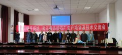 熱烈祝賀夾江縣鑫達(dá)砂廠驗(yàn)收通過(guò)，正式交付